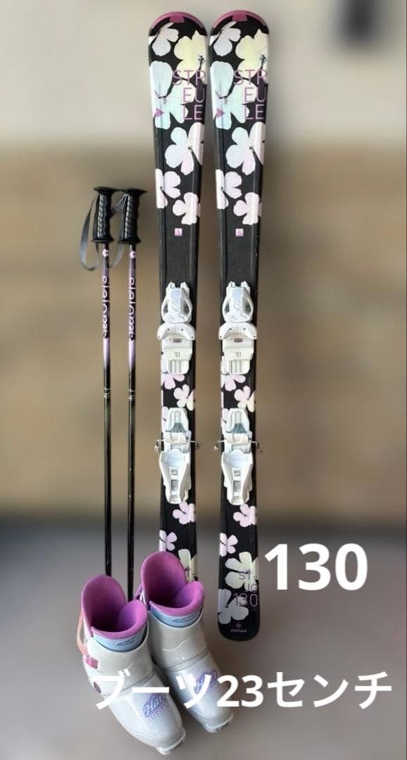 子供用スキー130 ストック　ブーツセット