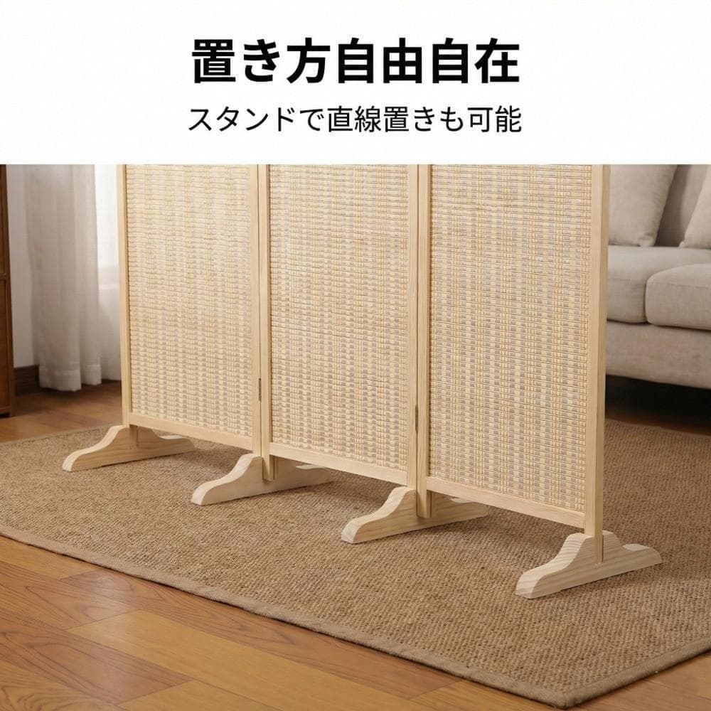 木製竹編みパーテーション4連高さ170cm間仕切り衝立折りたたみスタンド付北欧