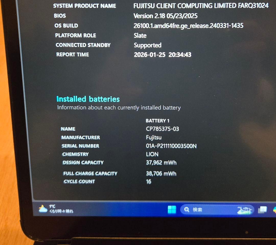 【2023年購入】ARROWS Tab Q7312/KB 第12世代CPU搭載