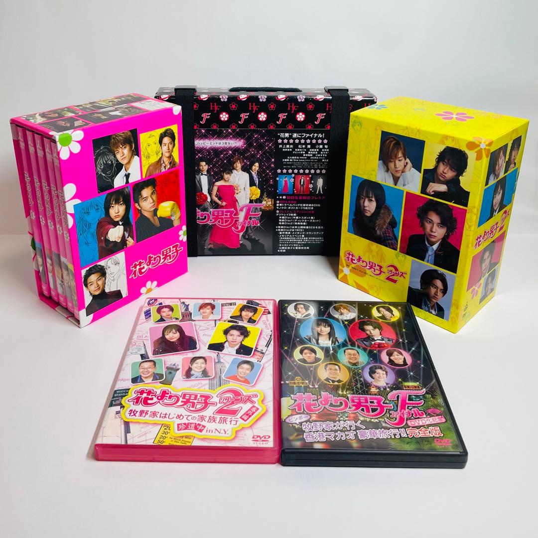 花より男子 リターンズ ファイナル DVD コンプリートセット