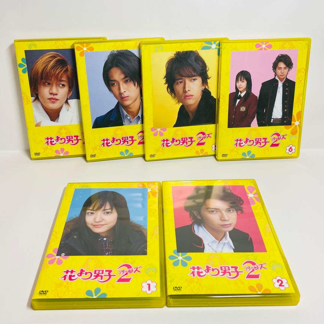 花より男子 リターンズ ファイナル DVD コンプリートセット