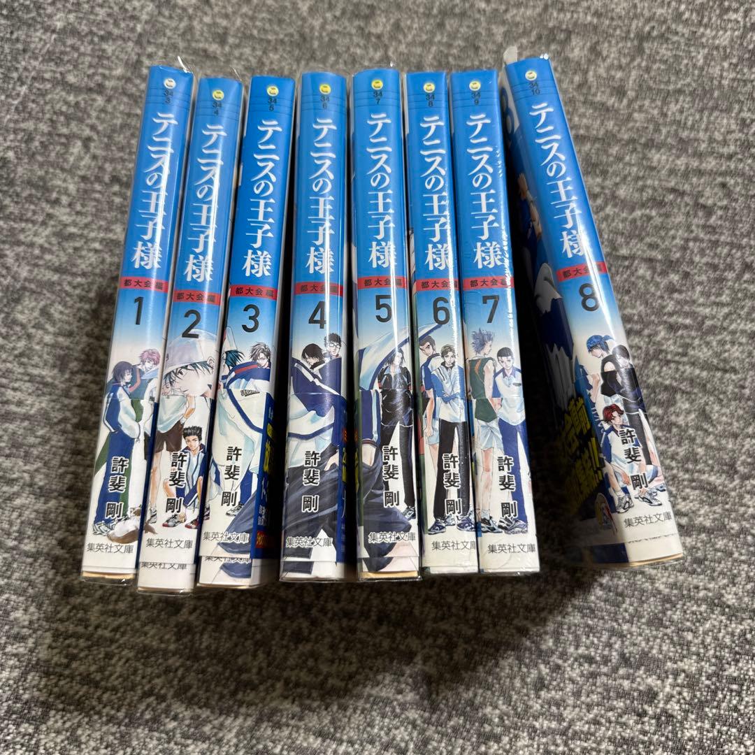 テニスの王子様 ポストカード付き 文庫　初版帯付き