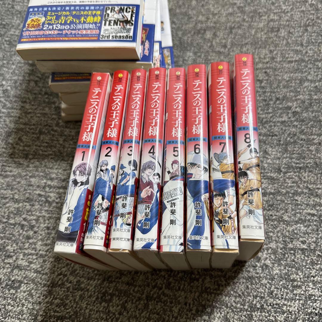 テニスの王子様 ポストカード付き 文庫　初版帯付き