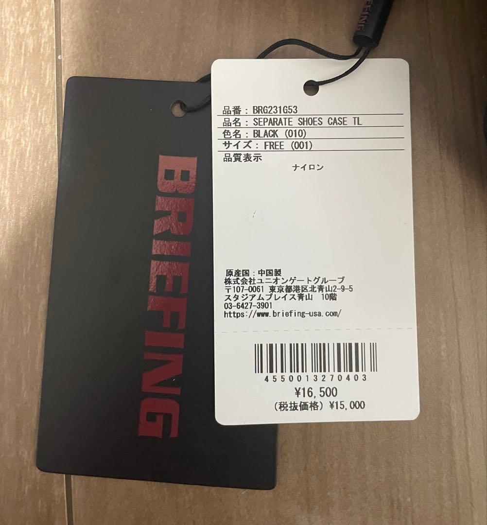 BRIEFING ブリーフィング　シューズケース