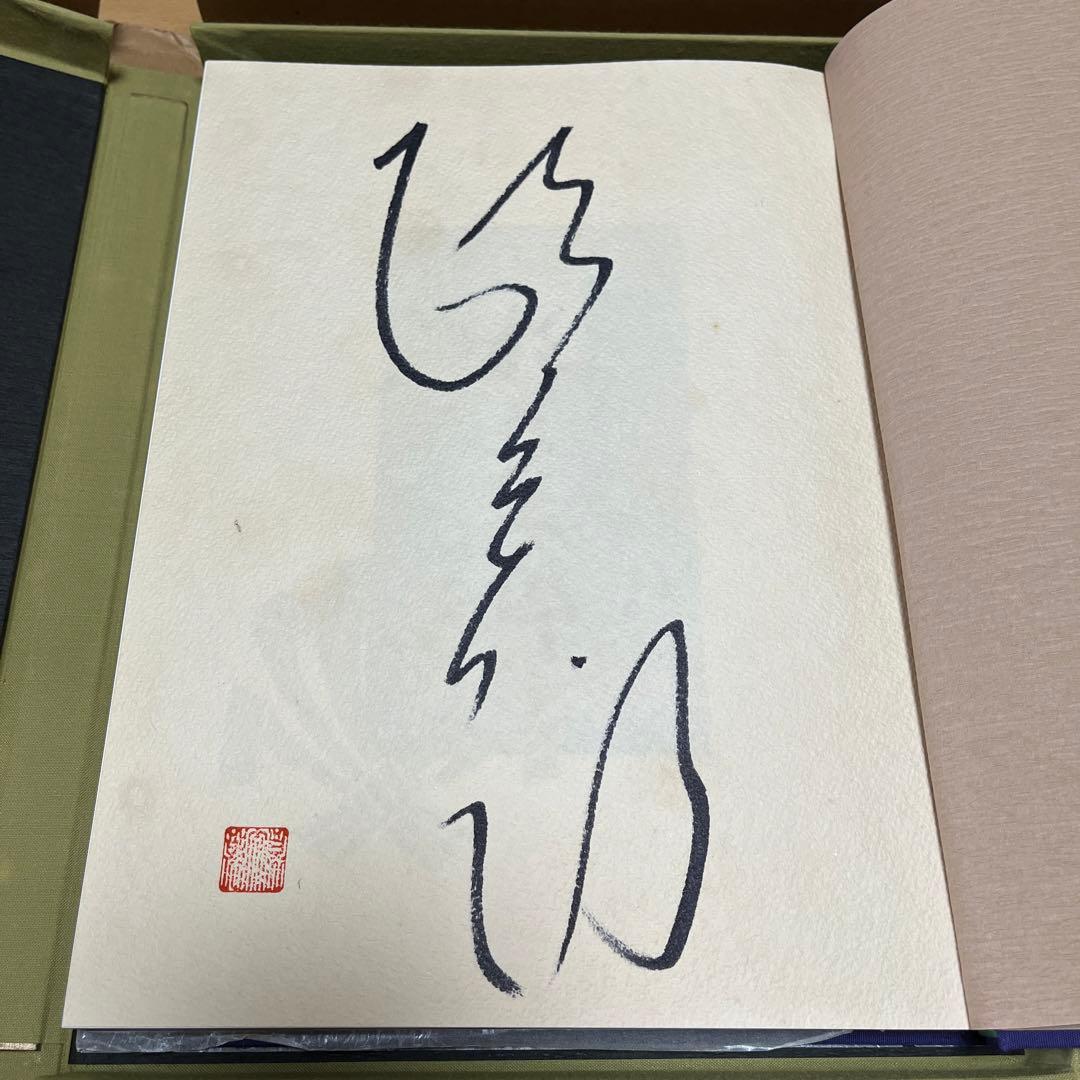 杉良太郎　プレミア　写真集