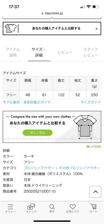 コルピエロ　アウター　カーディガン