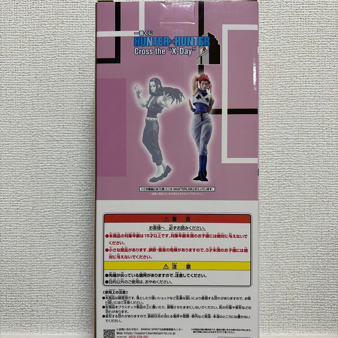 HUNTERHUNTER 一番くじ ヒソカMASTERLISE