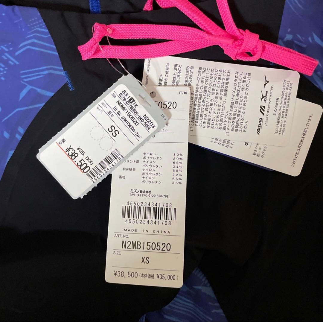 MIZUNO ミズノ　競泳水着 GX SONIC NEO N2MB150520