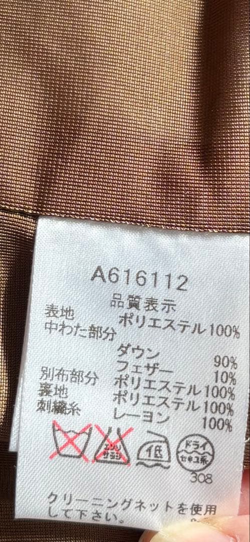 新品同様　アルチビオ　ダウン入りスカート　サイズ40