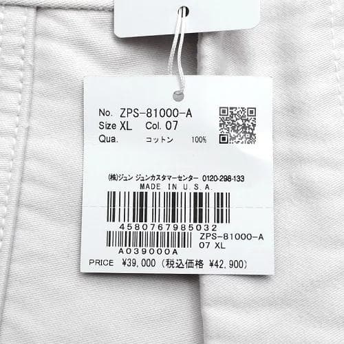 J04117 未使用品 Richardson モールスキン ワークパンツ：XL