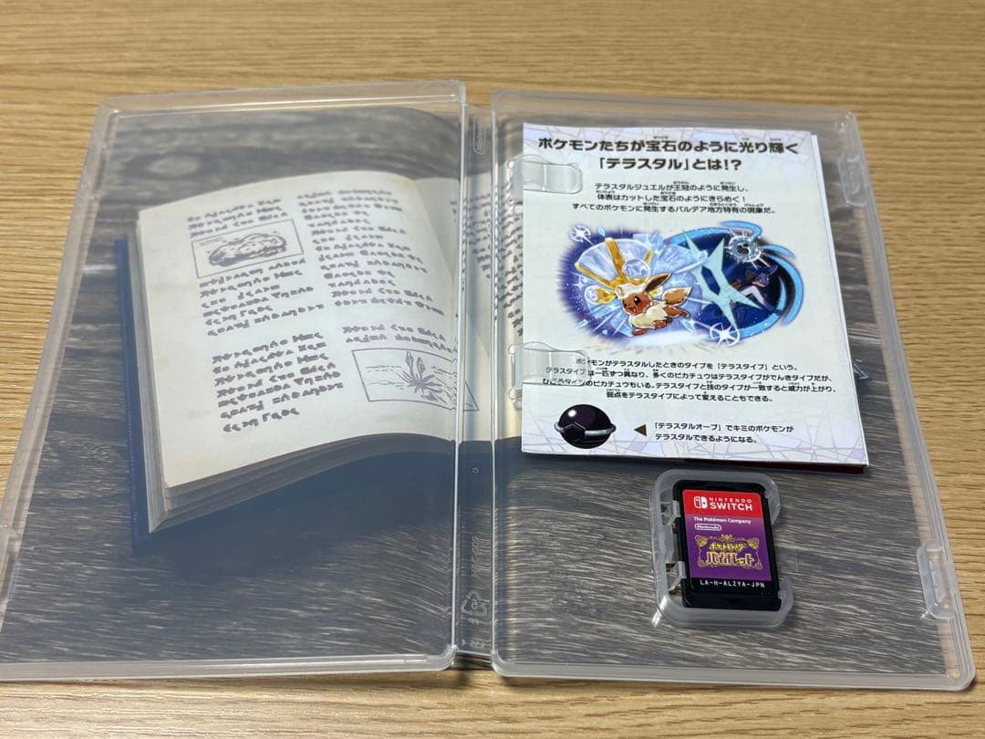 ポケモンSwitchソフト ソードバイオレットダイヤパール