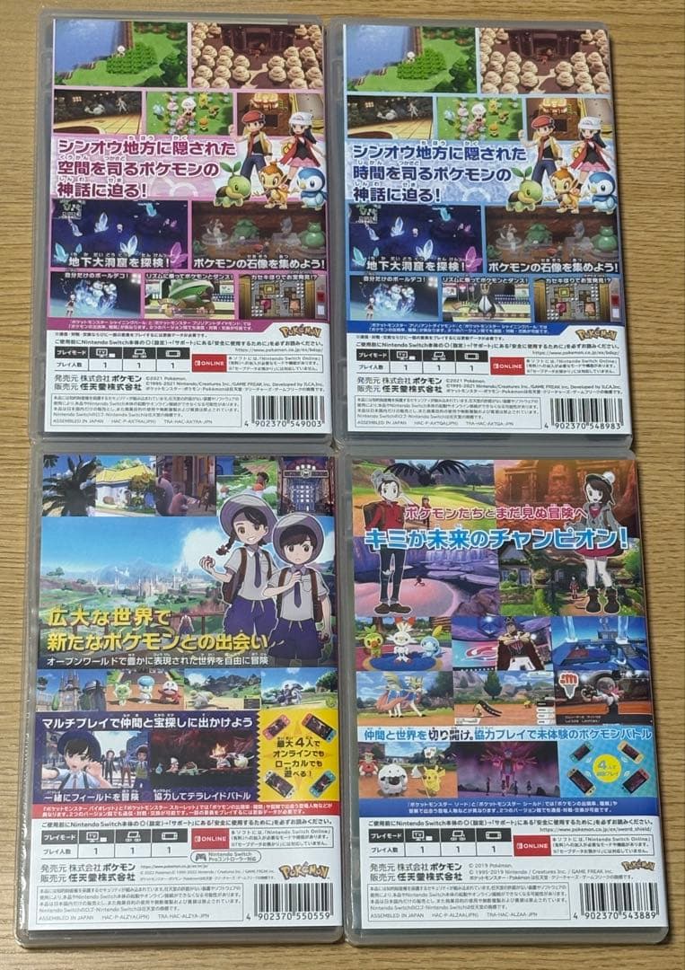 ポケモンSwitchソフト ソードバイオレットダイヤパール
