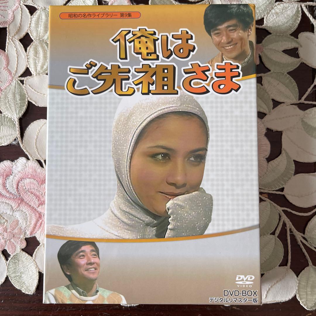 俺はご先祖さま DVD-BOX