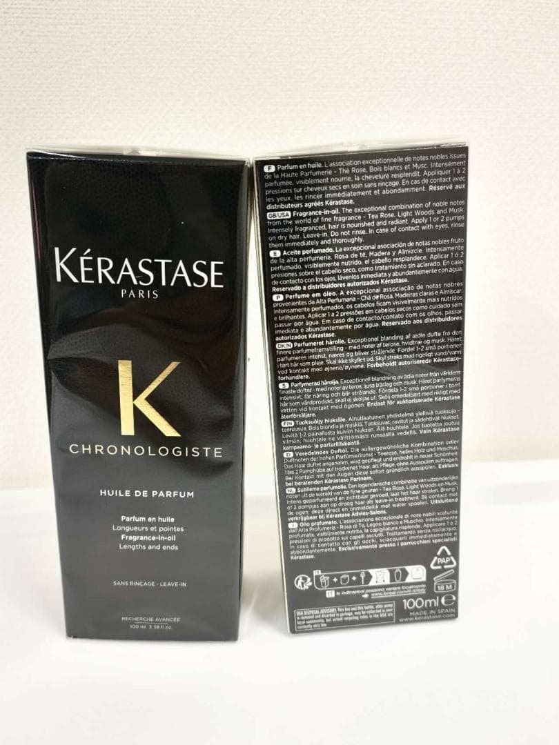 ケラスターゼ ユイル クロノロジスト R ヘアオイル 100mL 2本