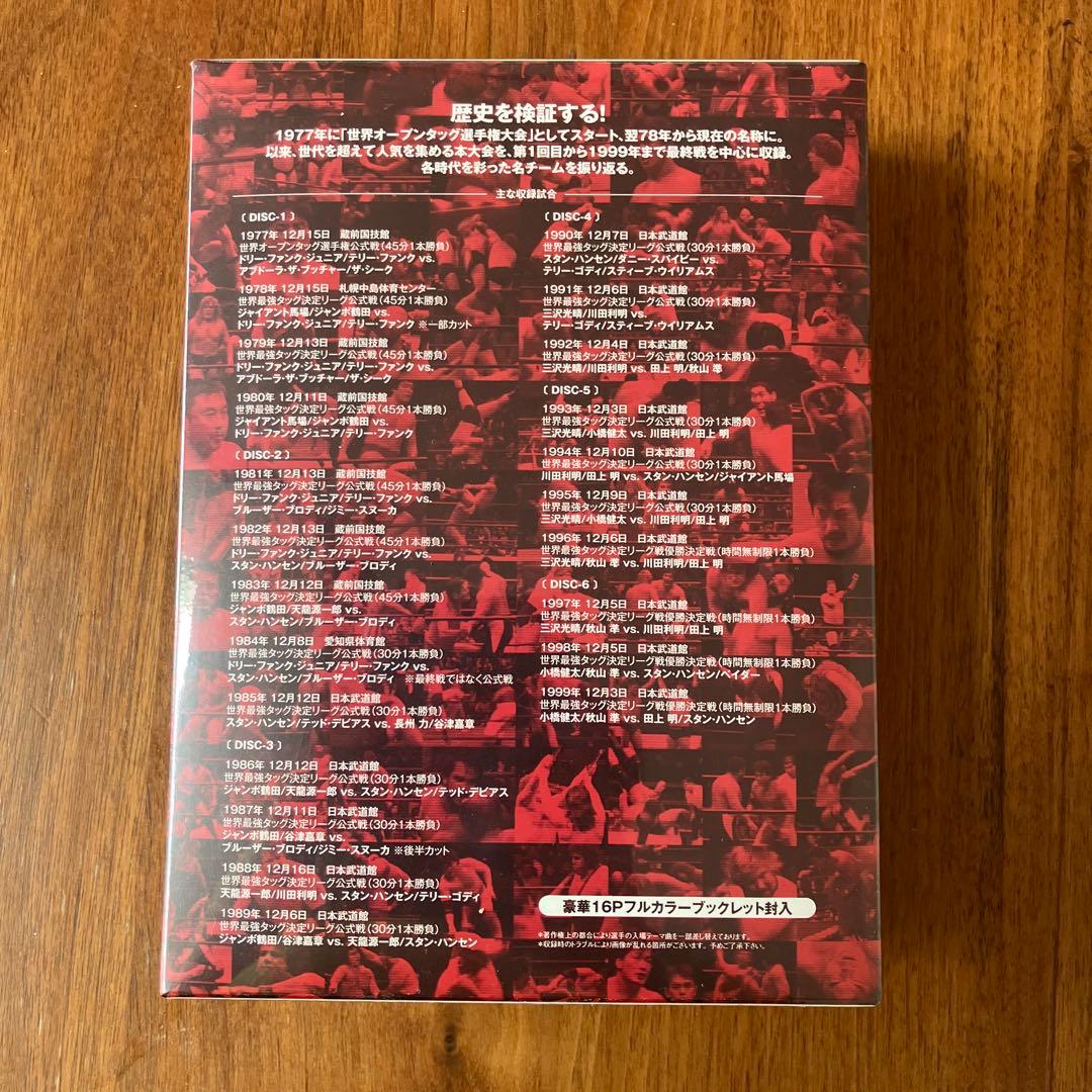 全日本プロレス中継 世界最強タッグ列伝〈6枚組〉　新品未開封
