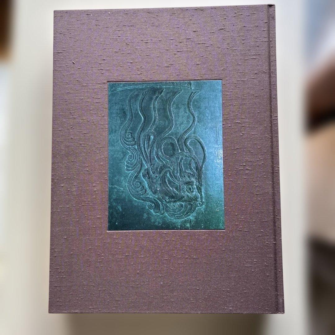 極美品　防長の美術と文化　昭和58年発行　2冊揃い　定価50000円