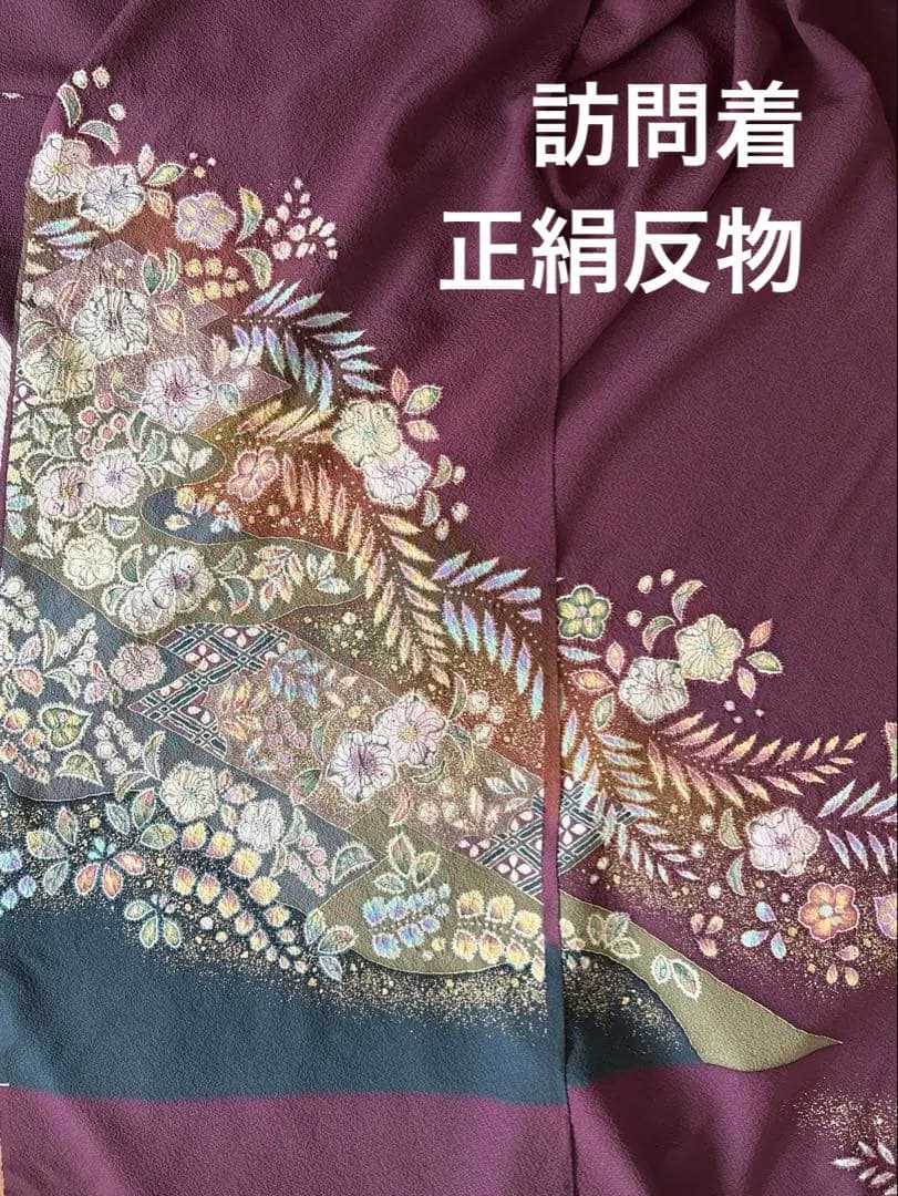 着物反物　正絹　桐屋翠山工房製　辻が花模様　絞り　茶紫