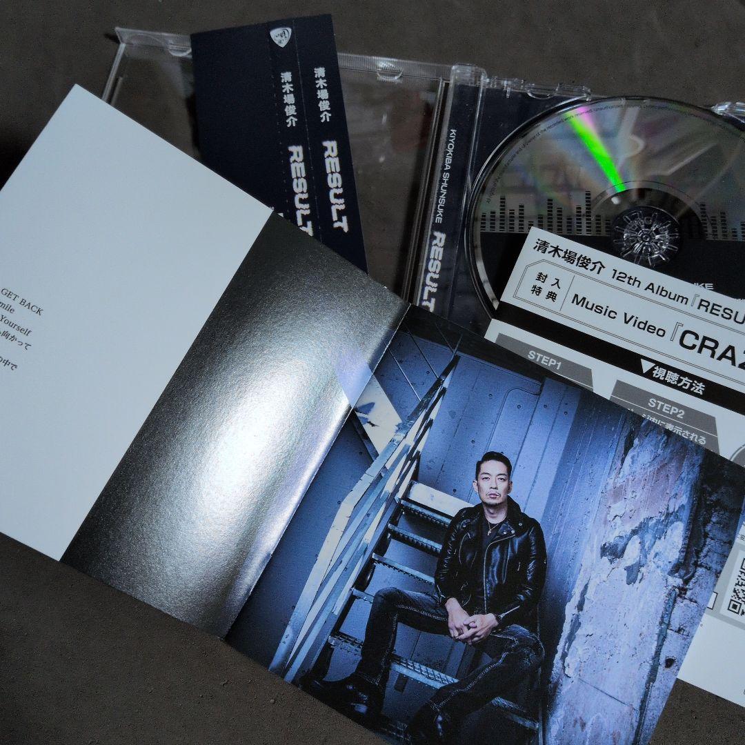 清木場俊介　RESULT