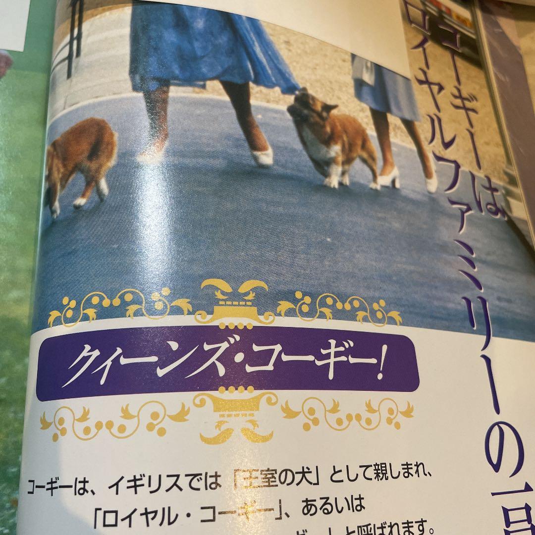 コーギー　エリザベス女王　クイーンズ.コーギー