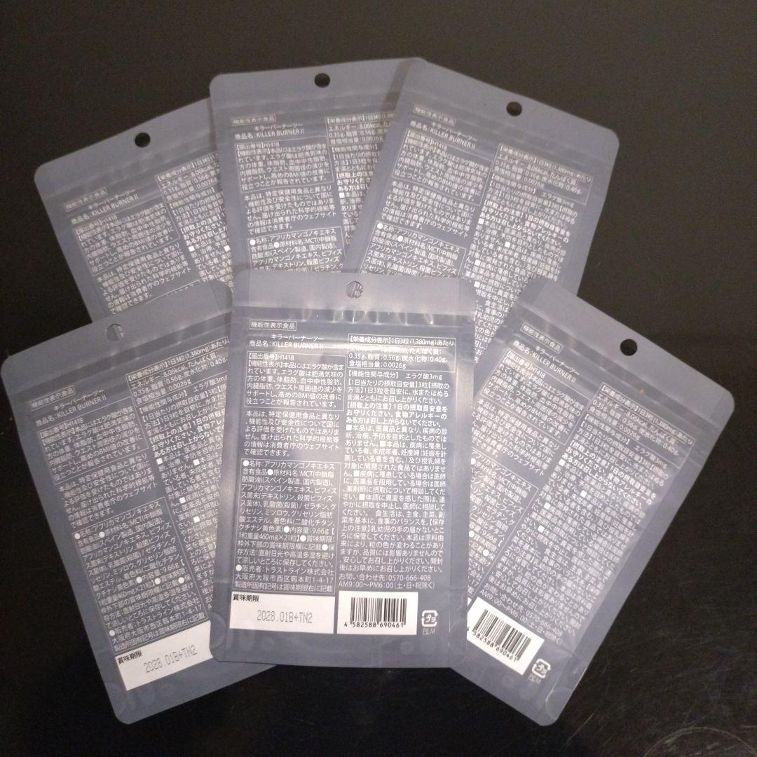 KILLER BURNER II KODA KUMI サプリメント 6袋