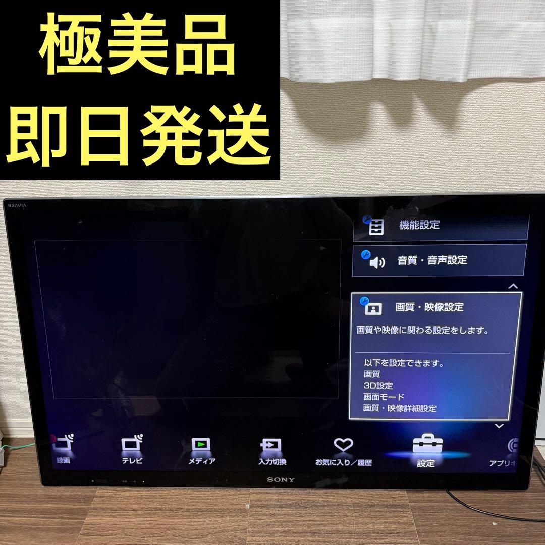 SONY BRAVIA KDL-40HX850 ソニー　ブラビア　40インチ