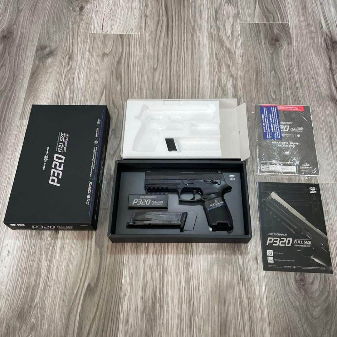 東京マルイ P320 フルサイズ 未分解 ガスブローバックガスガン SIG 美品