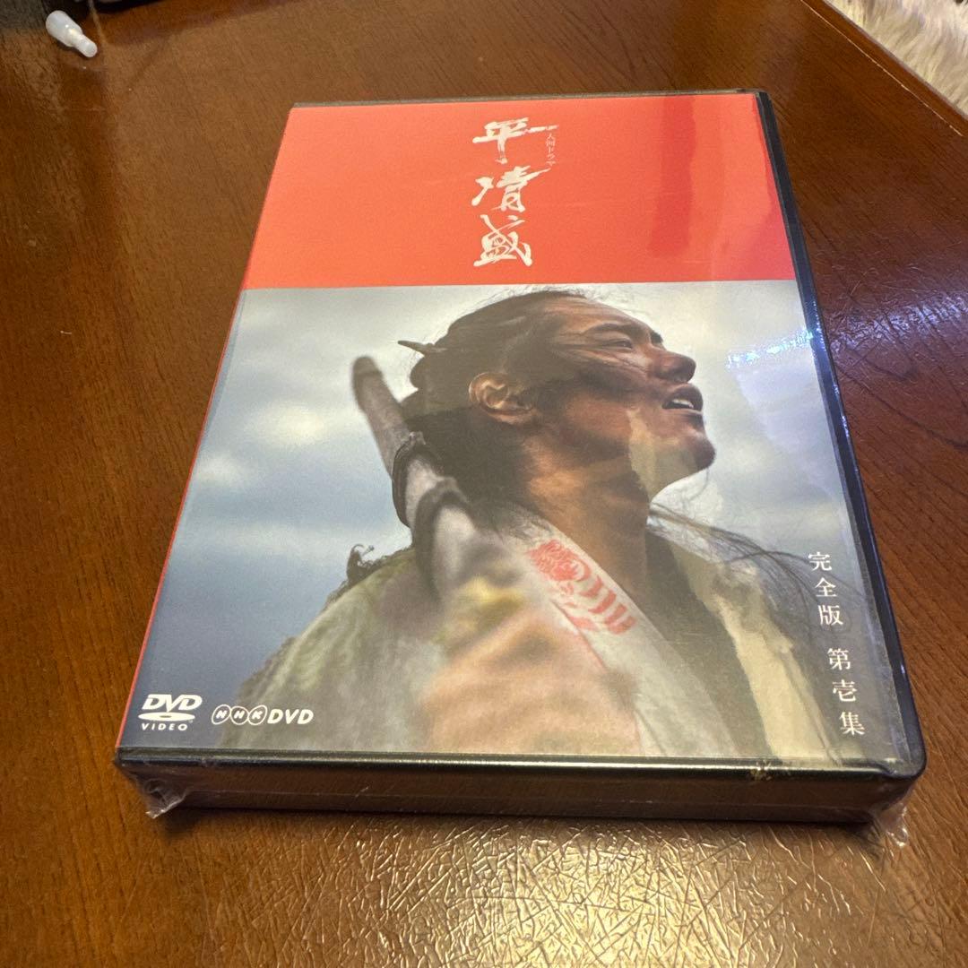 平清盛 DVD