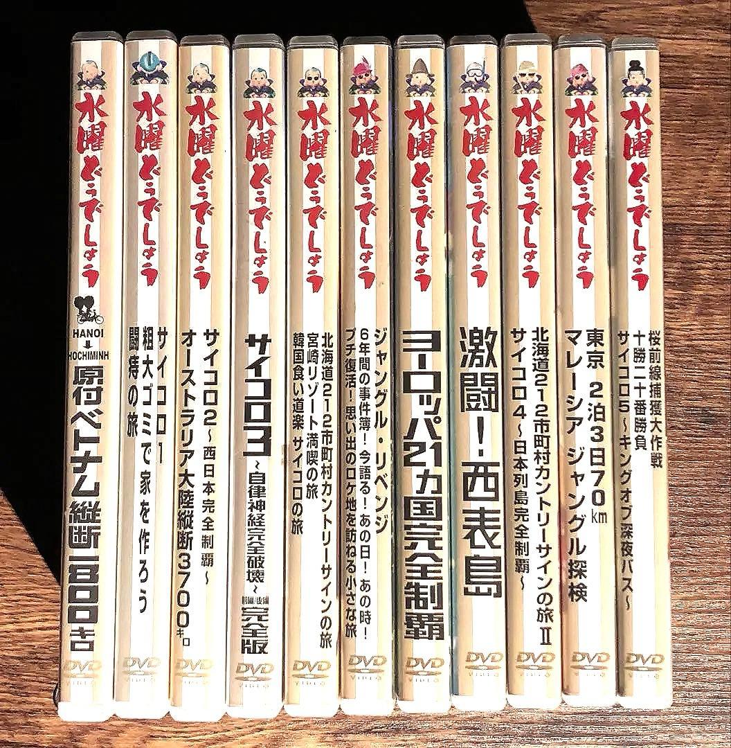 水曜どうでしょうDVD11本セット（第1弾〜第11弾）
