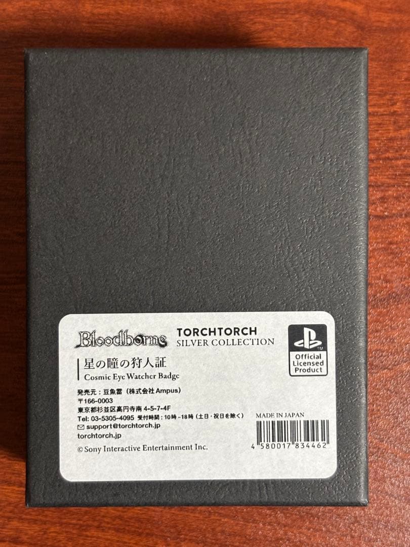 Bloodborne TORCHTORCH シルバーコレクション 星の瞳の狩人証