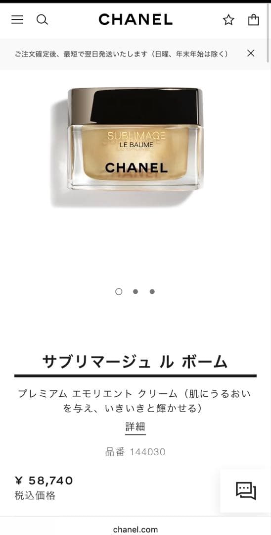 【新品未使用】サブリマージュ　ルボーム