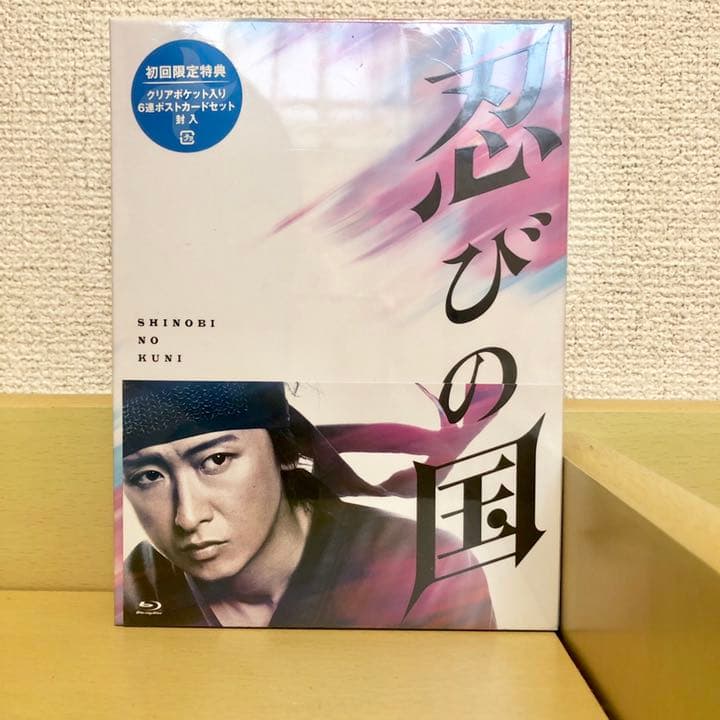 忍びの国 豪華メモリアルBOX('17映画『忍びの国』製作委員会)〈4枚組〉