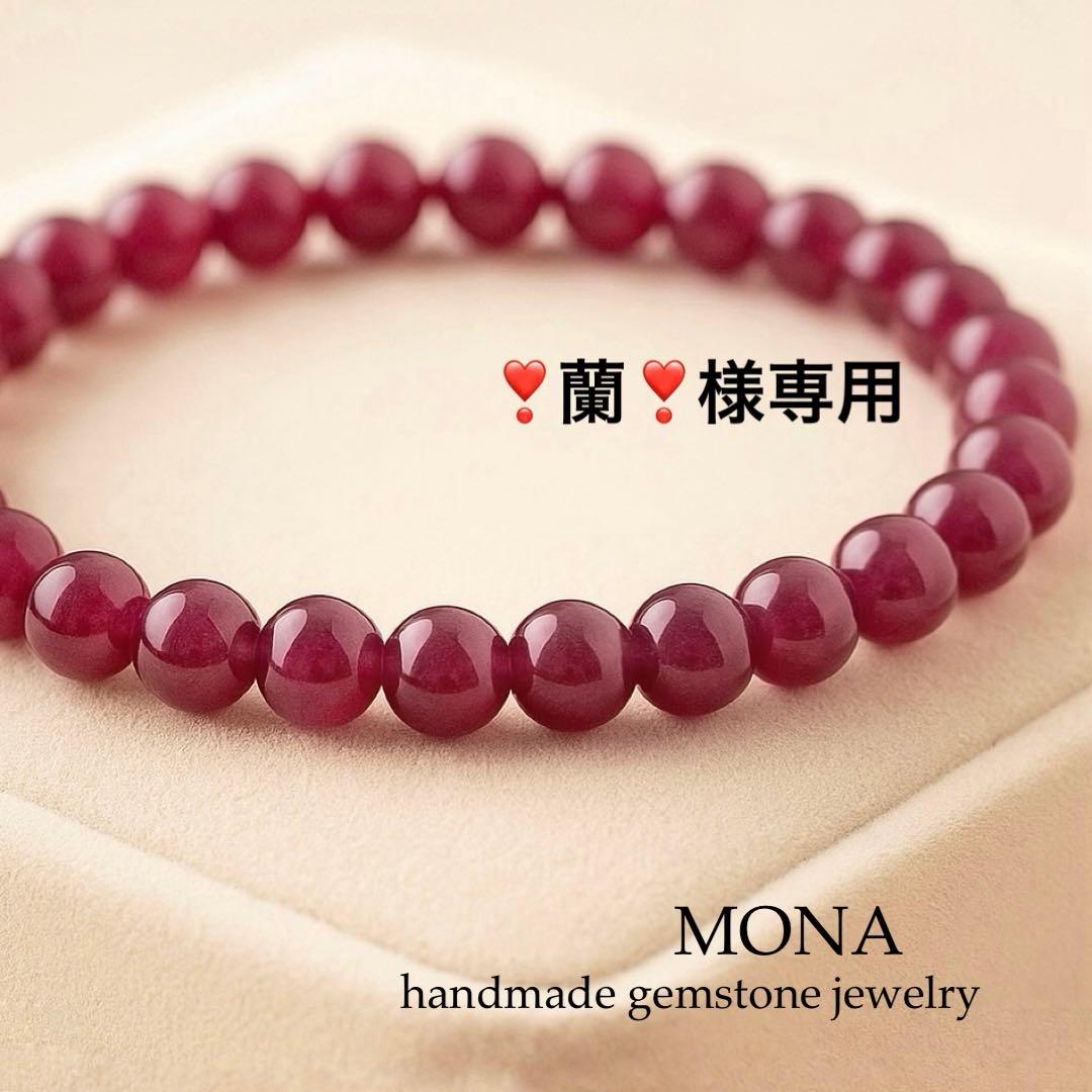 【❣️蘭❣️】ルビー翡翠のゴムブレスレット