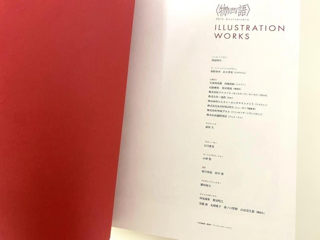 物語シリーズ 10th イラストレーションワークス
