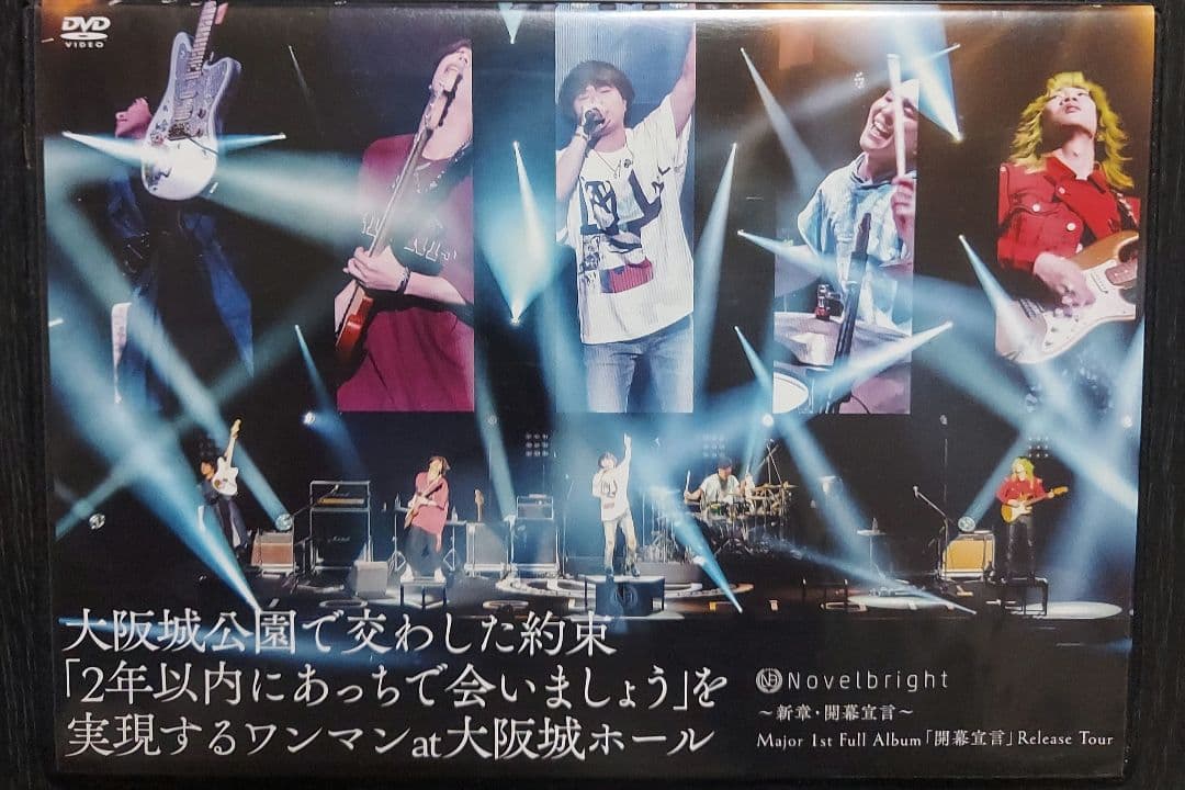 Novelbright ノーベルブライトまとめ売り (新品未開封品あり)