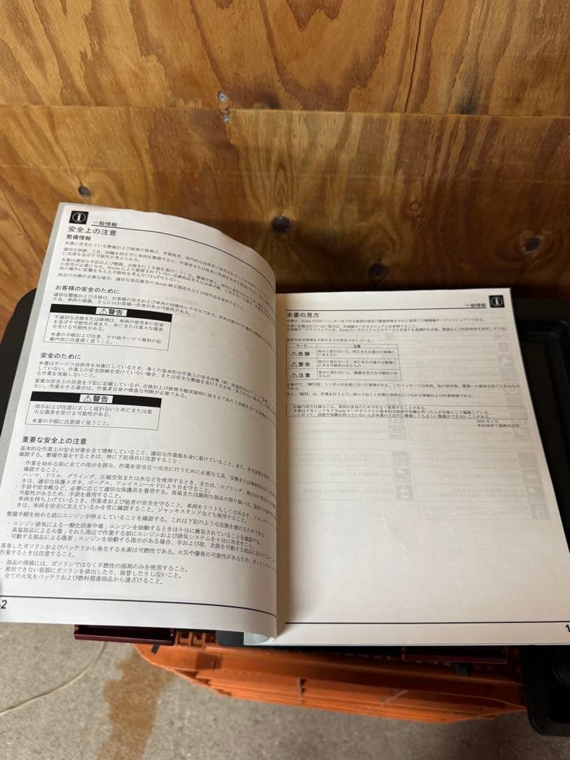 CT125 ハンターカブ　サービスマニュアル