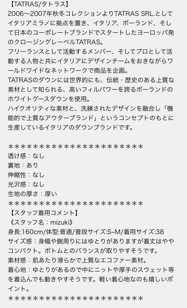 『新品未使用』TATRAS バルブラ　ボアブルゾン