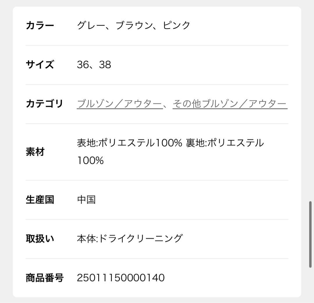 『新品未使用』TATRAS バルブラ　ボアブルゾン