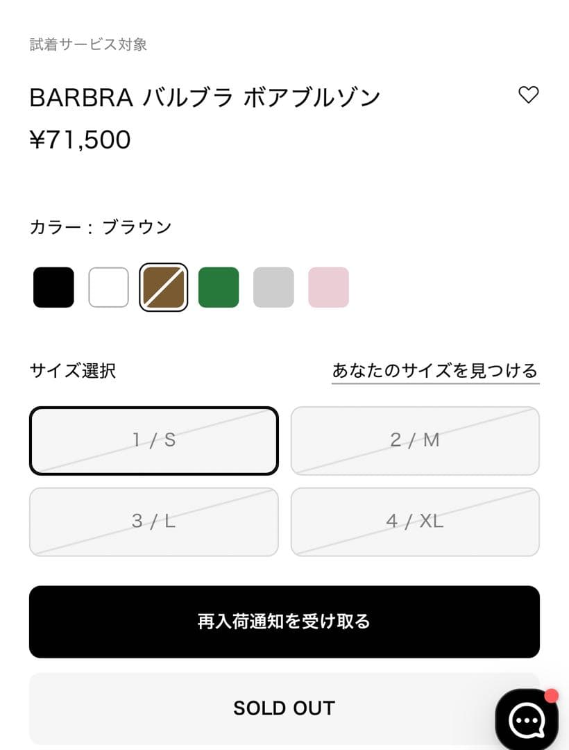 『新品未使用』TATRAS バルブラ　ボアブルゾン