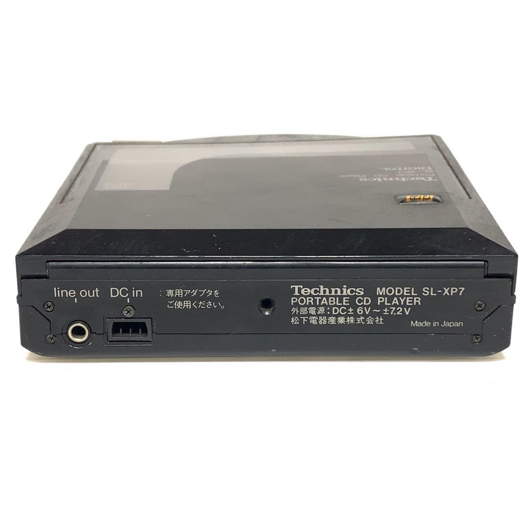 希少　Technics SL-XP7 テクニクス　ポータブル　CD プレイヤー