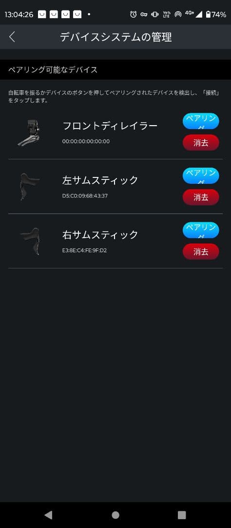 wheeltop EDS TXフロントシングル用+cc600サイコンセット