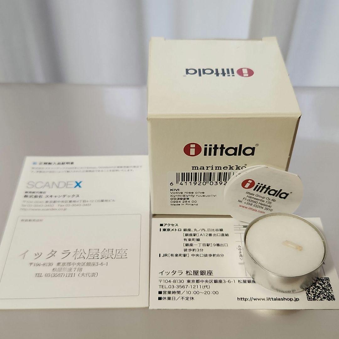 ローズオリーブ　イッタラ　キビ　キャンドルホルダー　 Kivi