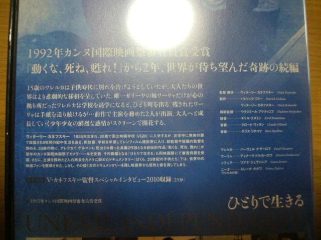 ★ヴィターリー・カネフスキーＤＶＤＢＯＸ　動くな、死ね、眠れ！／ひとりで生きる他