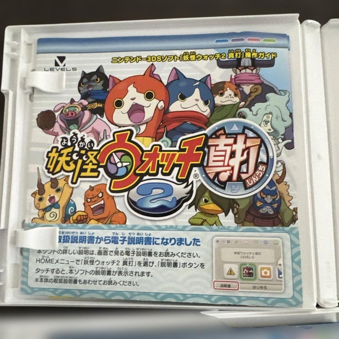 24・妖怪ウォッチ8本