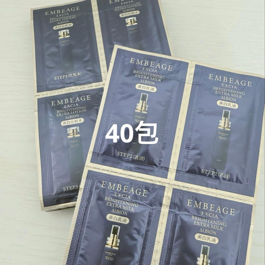 アルビオン アンベアージュ ブライトニング エクストラ ミルク/ローション