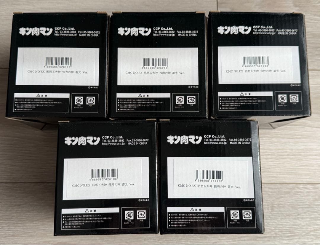 CCP キン肉マン 邪悪五大神 蓄光 Ver. セット フィギュア王 限定