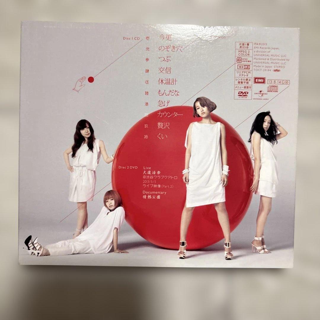 【サイン入り】赤い公園 公園デビュー