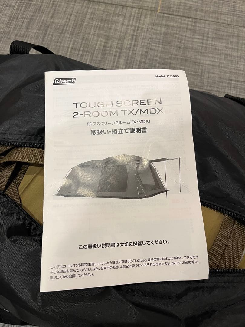 コールマン（Coleman） タフスクリーン2ルーム TX/MDX おまけつき