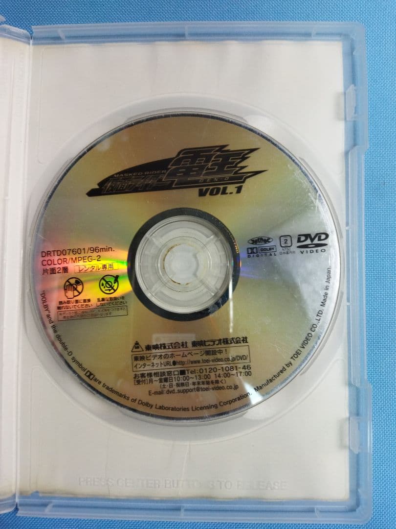 仮面ライダー　電王 DVD 全12巻+関連DVD9本　合計21本セット