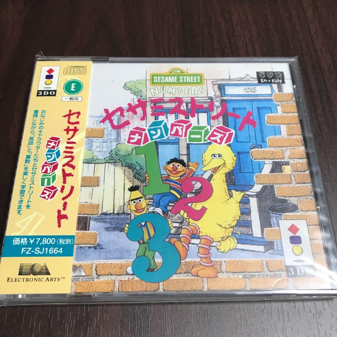 3DO セサミストリート
