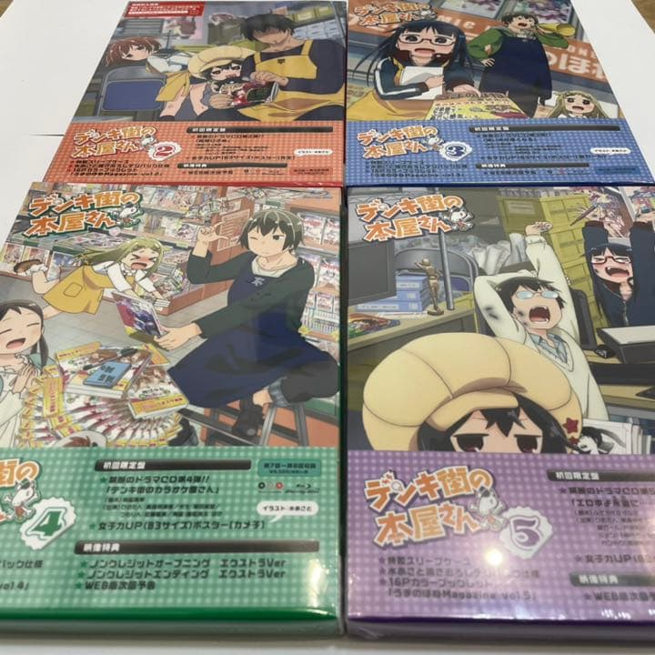 デンキ街の本屋さん Blu-ray